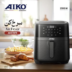 2147483648_-210813-e1714405868400.jpg سرخ کن AIKO کد B0018 478 - تصویر 1